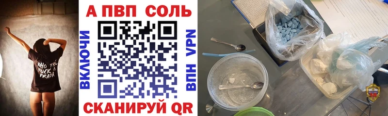 купить наркотик  ОМГ ОМГ ССЫЛКА  A-PVP крисы CK  Северобайкальск 