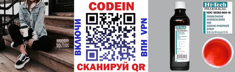 Кодеиновый сироп Lean напиток Lean (лин)  Северобайкальск 