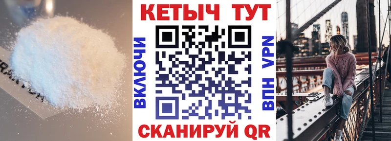 Кетамин VHQ Северобайкальск