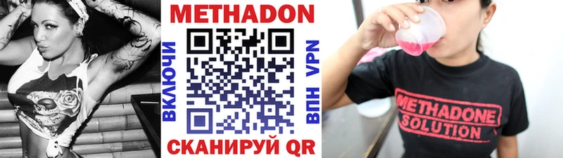 Метадон белоснежный  Северобайкальск 